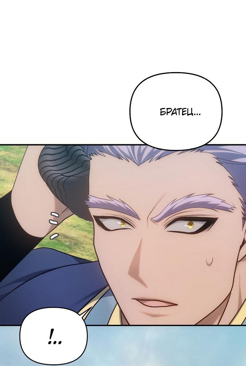 Read Second Life Ranker RU Manga Online