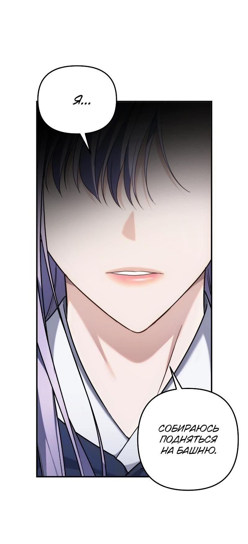 Read Second Life Ranker RU Manga Online