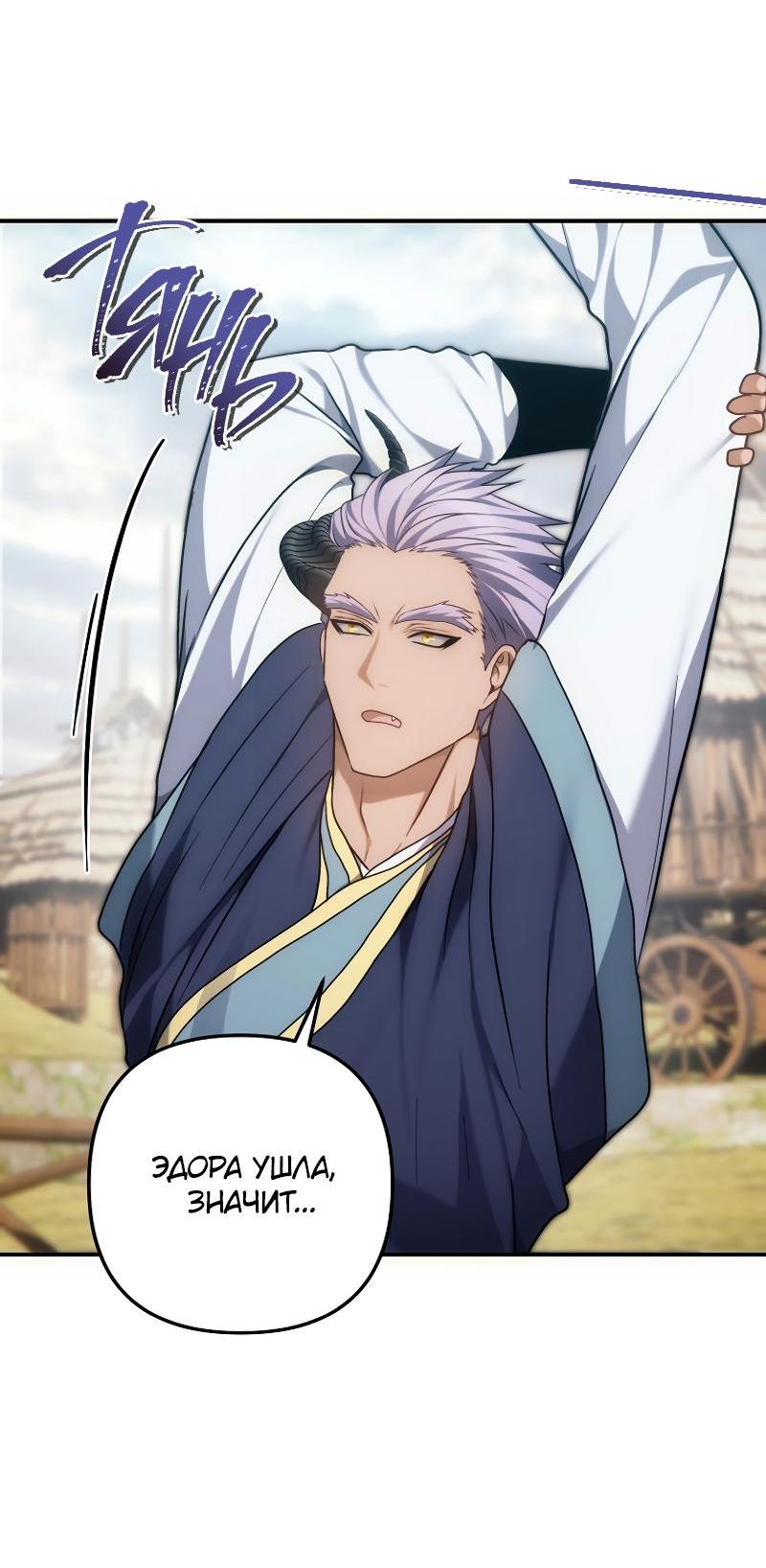 Read Second Life Ranker RU Manga Online