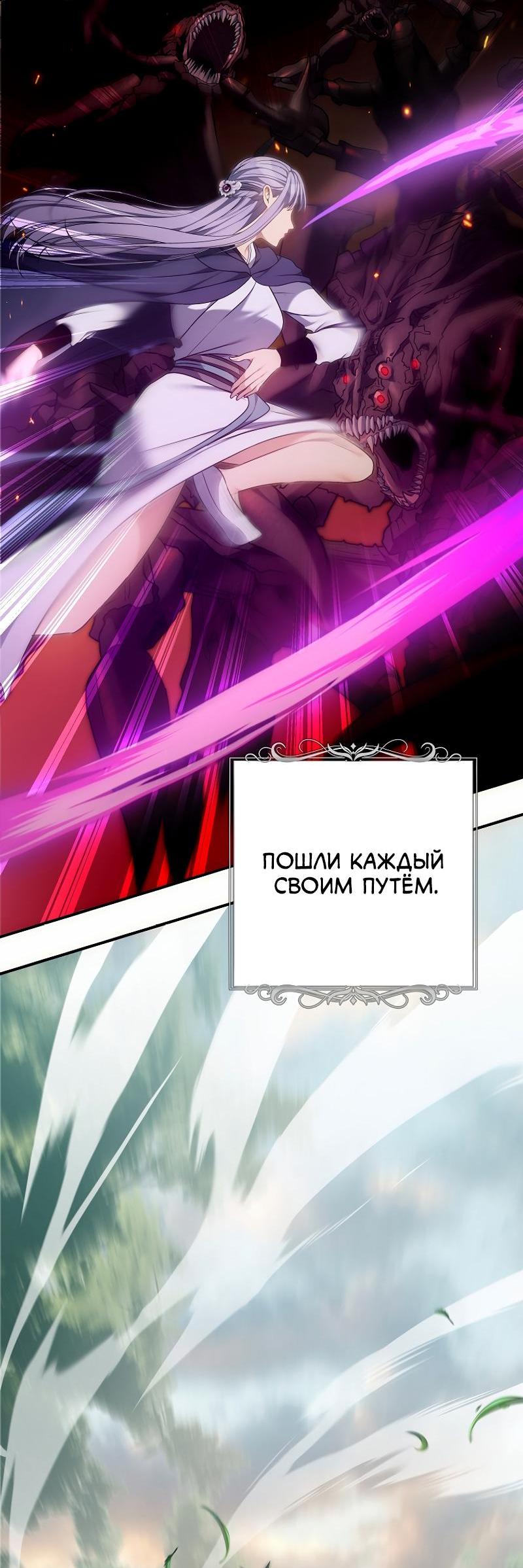 Read Second Life Ranker RU Manga Online