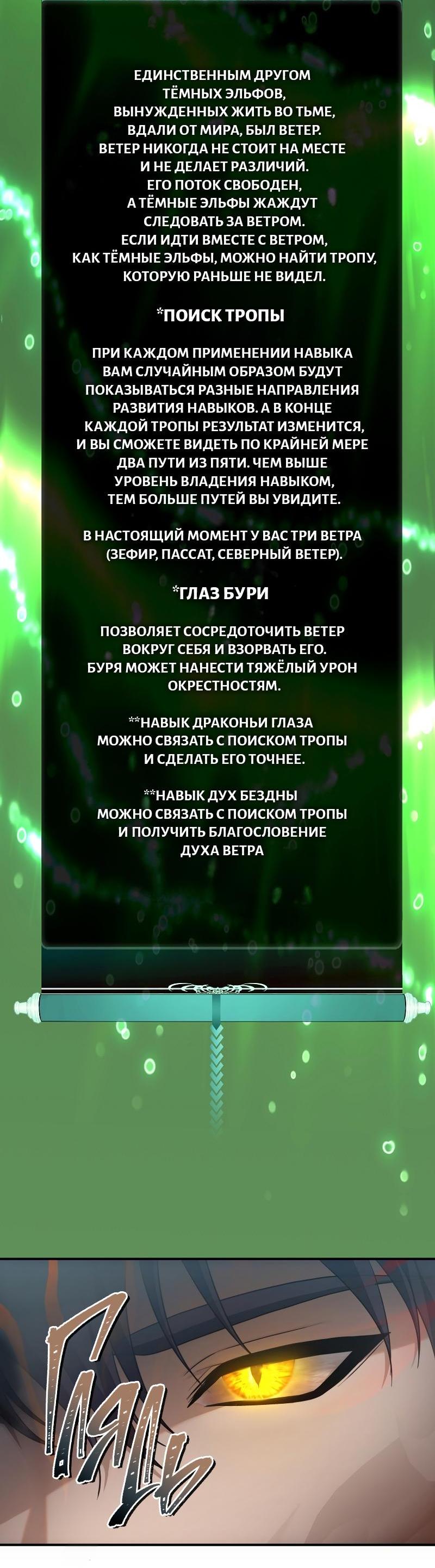 Read Second Life Ranker RU Manga Online