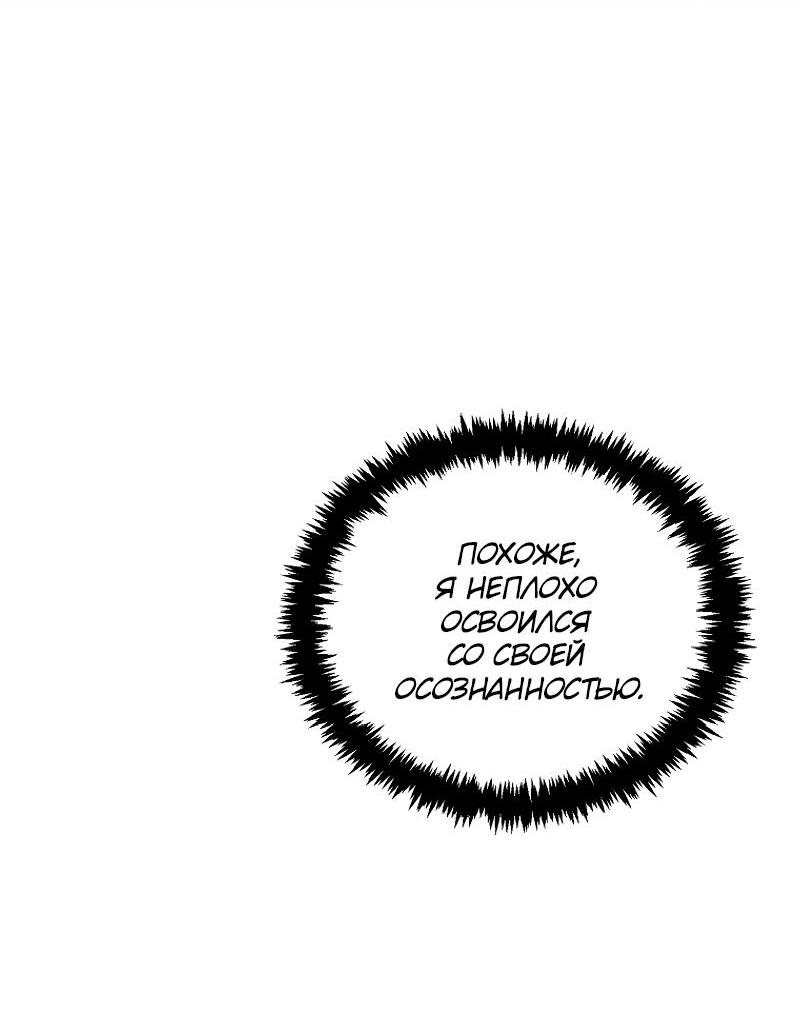 Read Second Life Ranker RU Manga Online