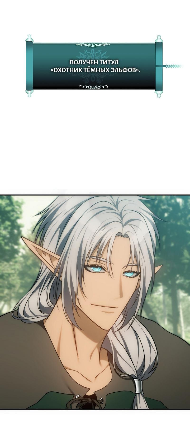 Read Second Life Ranker RU Manga Online