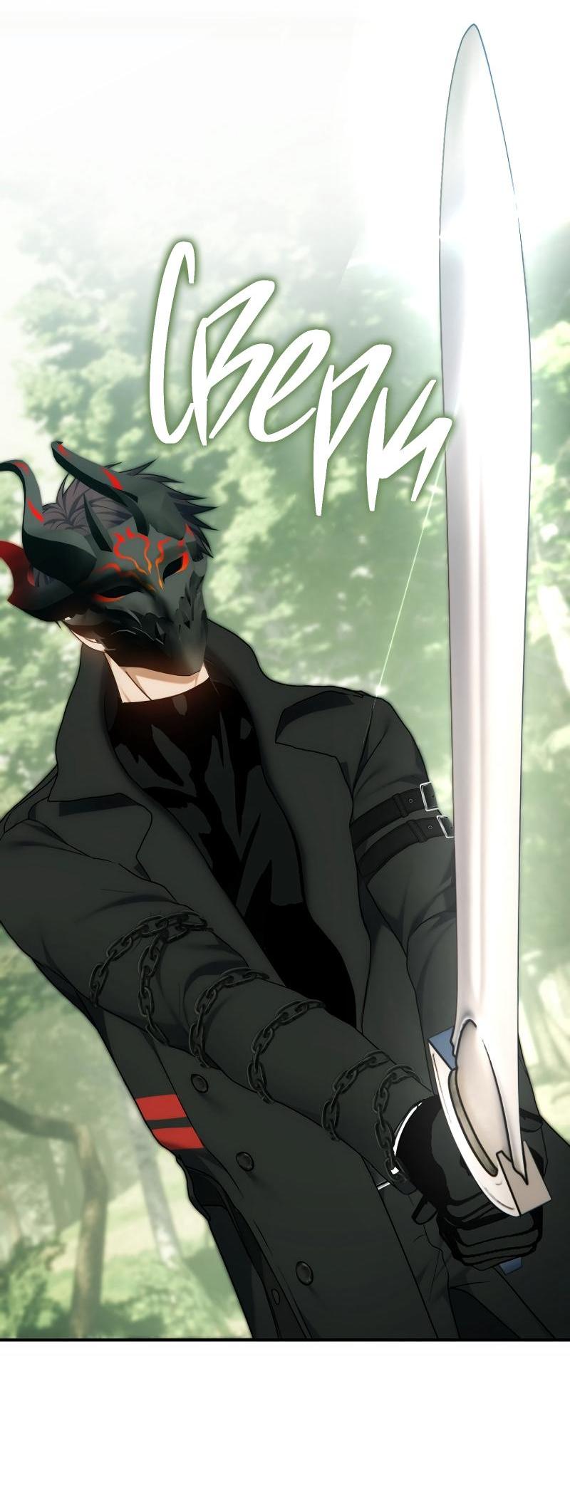 Read Second Life Ranker RU Manga Online