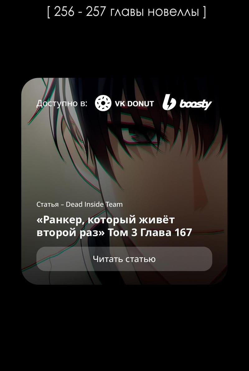 Read Second Life Ranker RU Manga Online