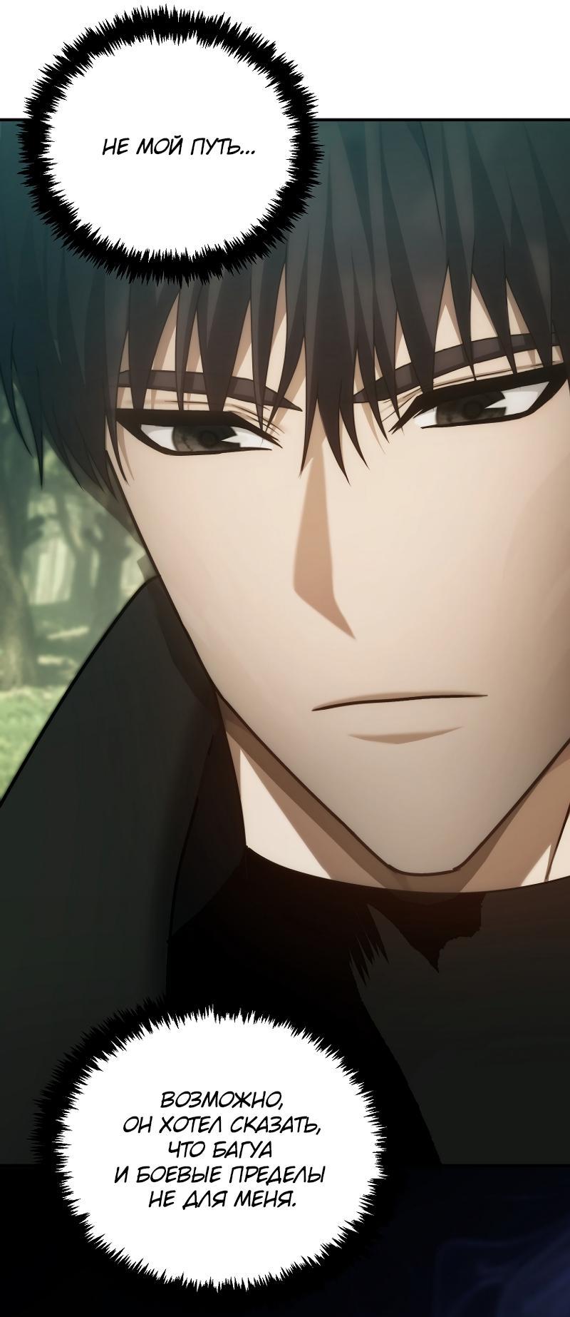 Read Second Life Ranker RU Manga Online