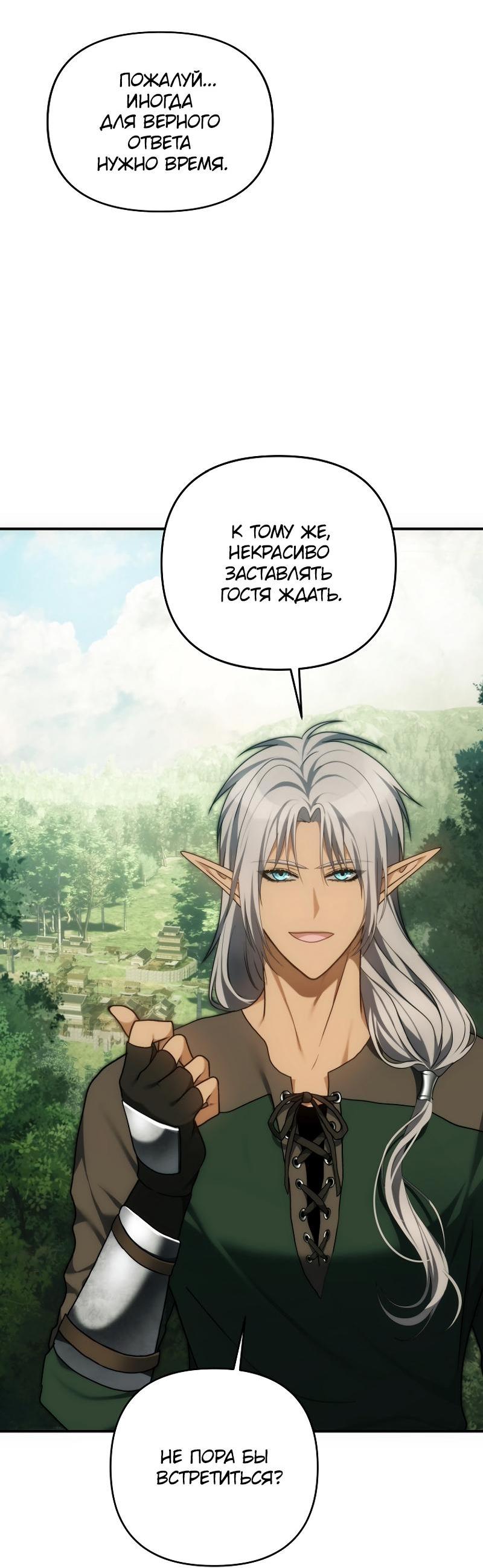 Read Second Life Ranker RU Manga Online