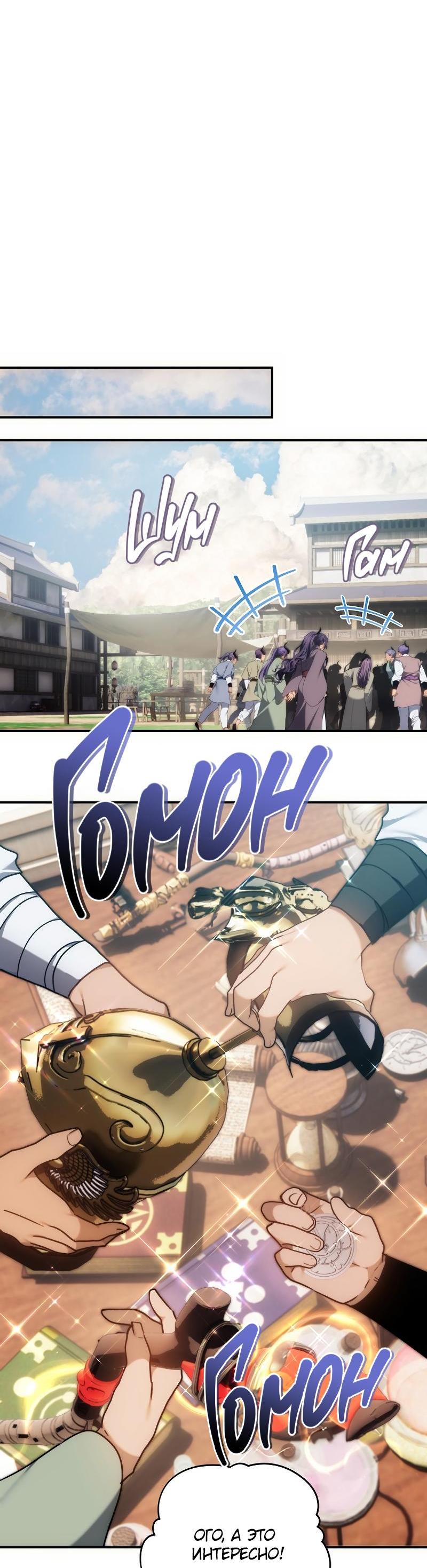 Read Second Life Ranker RU Manga Online