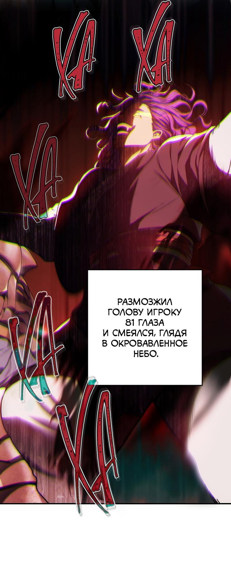 Read Second Life Ranker RU Manga Online