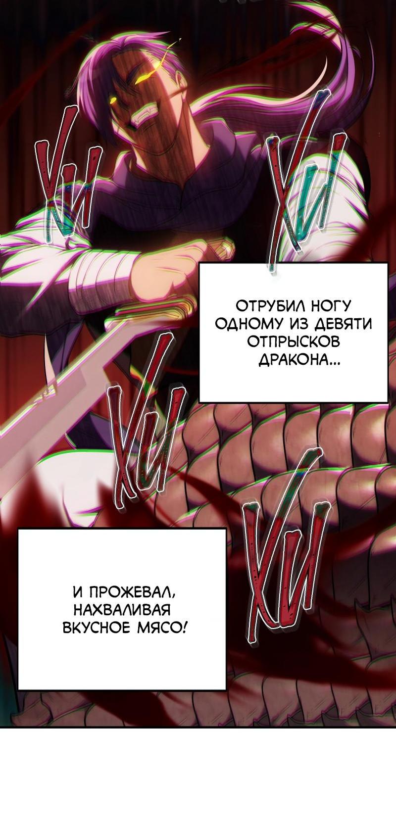 Read Second Life Ranker RU Manga Online