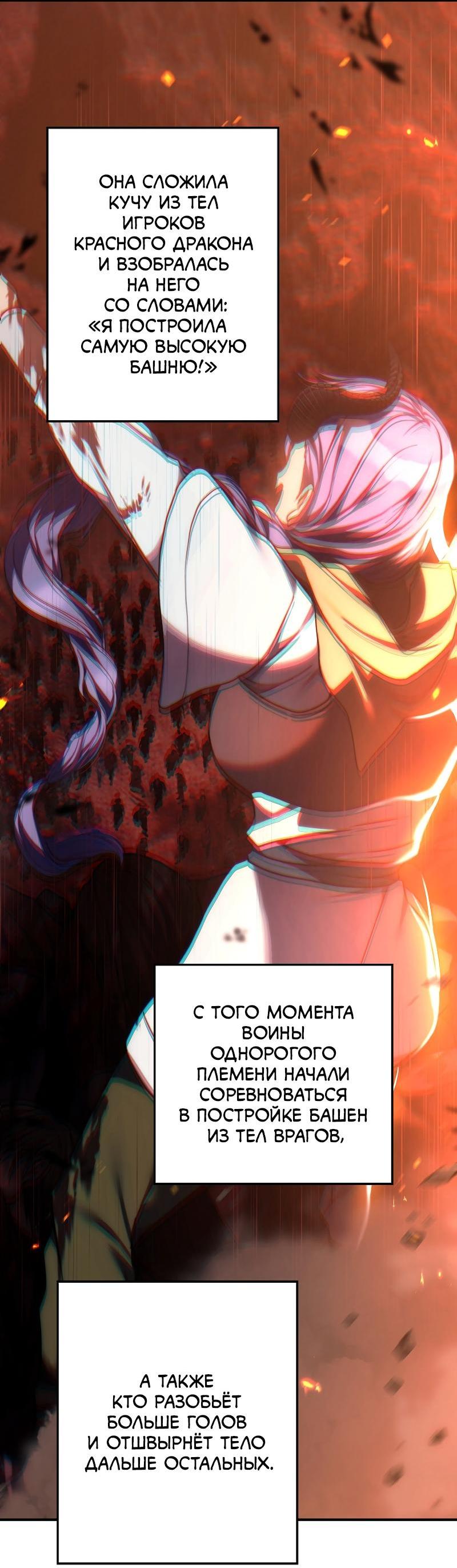 Read Second Life Ranker RU Manga Online