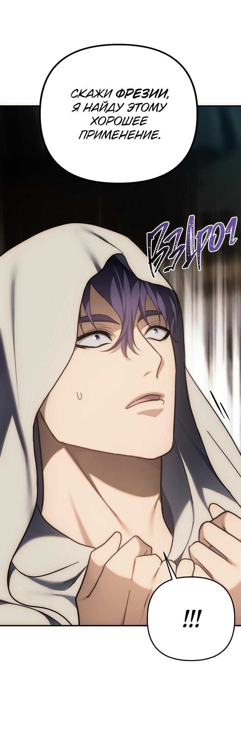 Read Second Life Ranker RU Manga Online