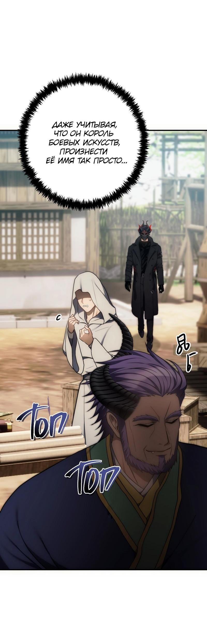 Read Second Life Ranker RU Manga Online