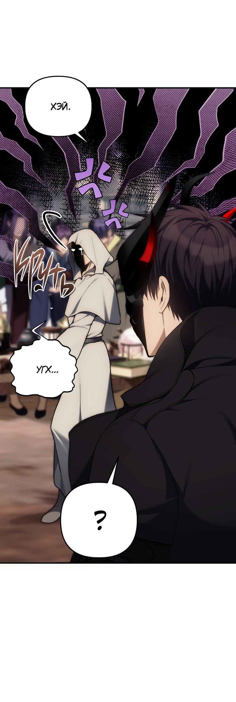 Read Second Life Ranker RU Manga Online