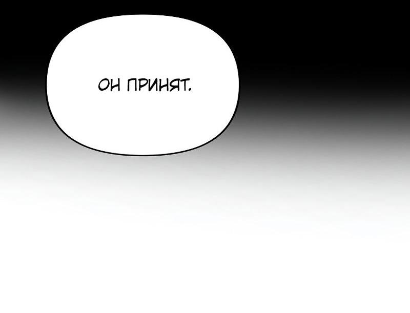 Read Second Life Ranker RU Manga Online