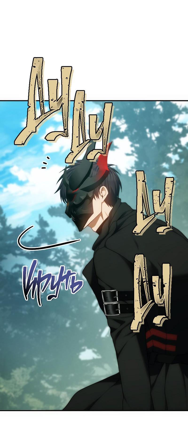 Read Second Life Ranker RU Manga Online