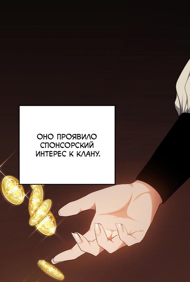 Read Second Life Ranker RU Manga Online