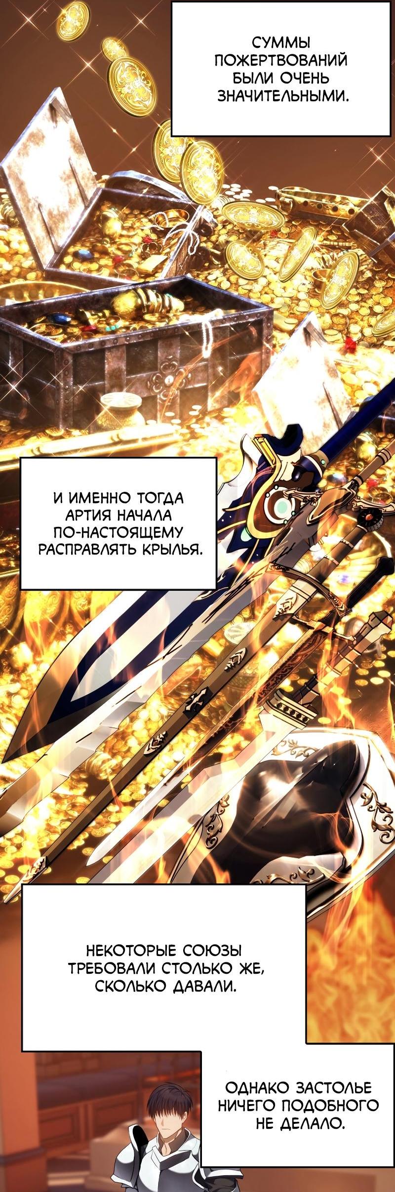 Read Second Life Ranker RU Manga Online