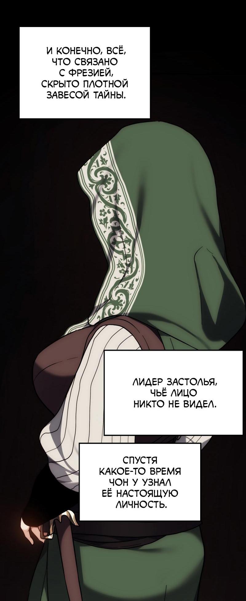 Read Second Life Ranker RU Manga Online