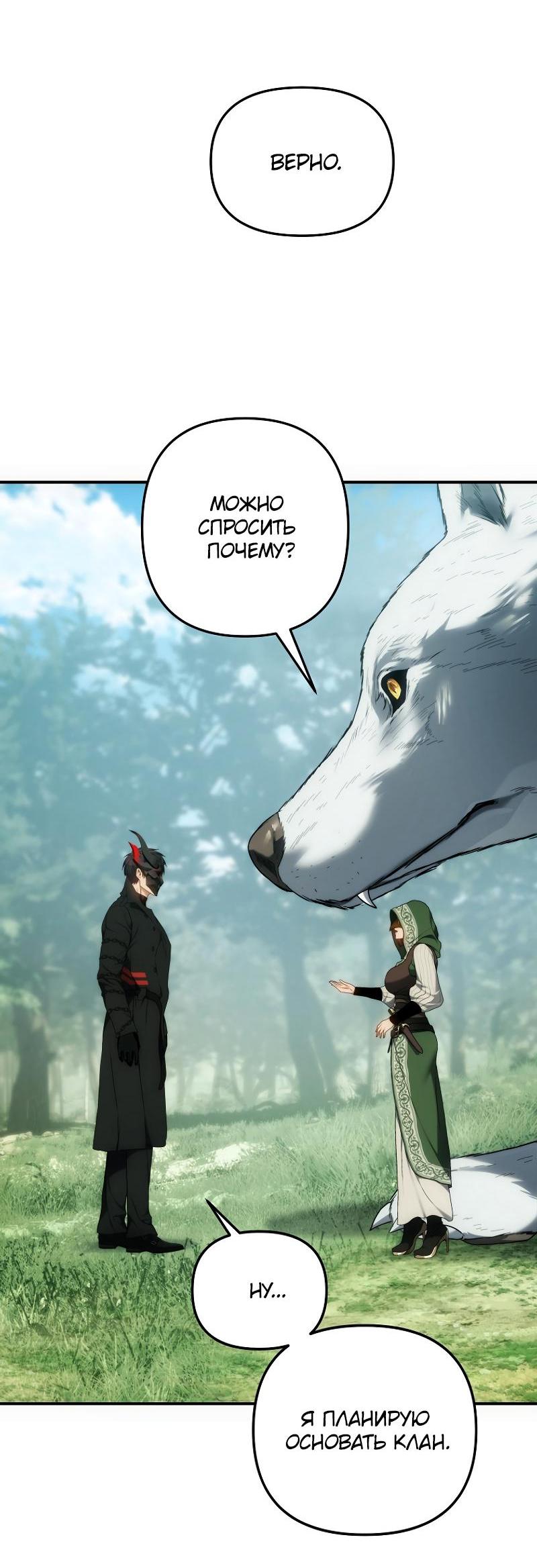 Read Second Life Ranker RU Manga Online