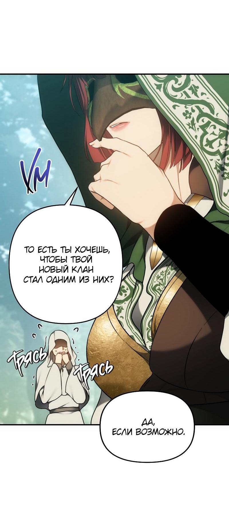 Read Second Life Ranker RU Manga Online