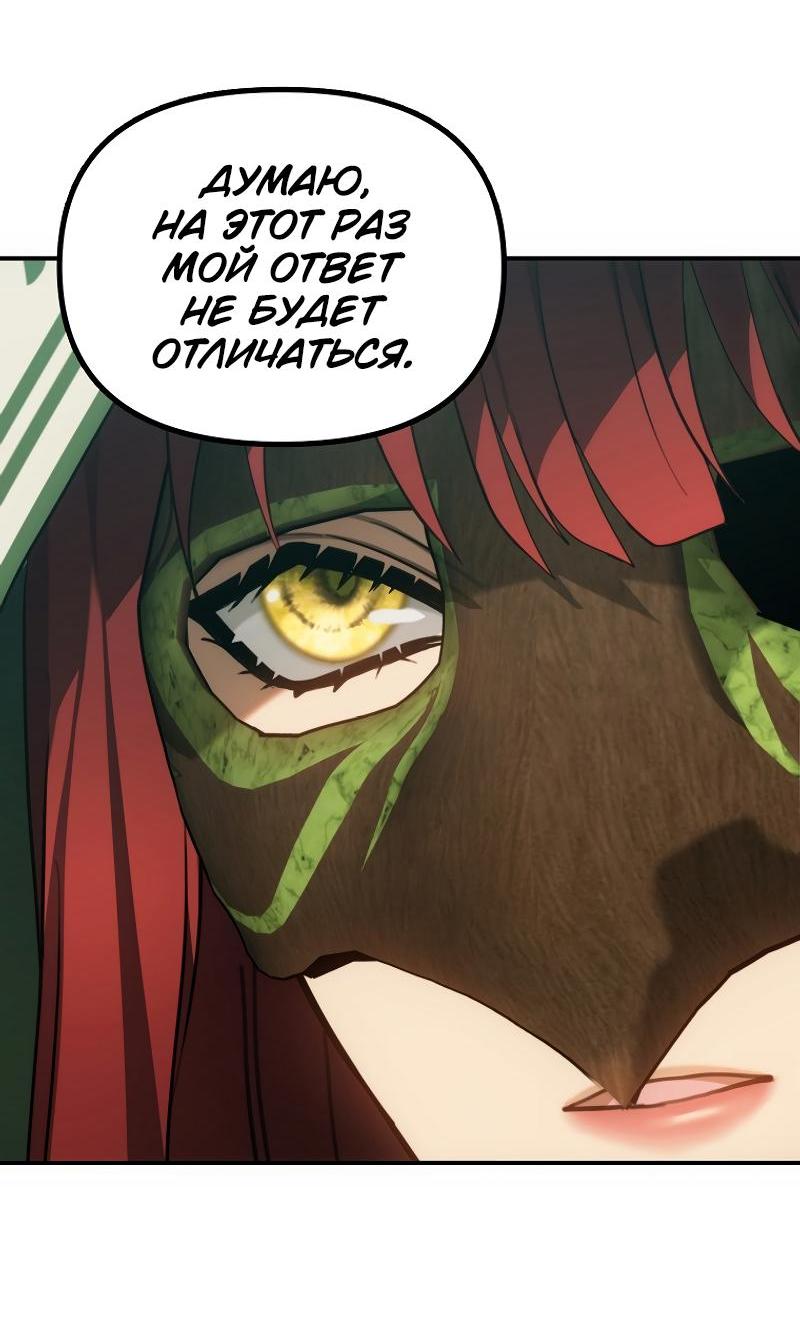 Read Second Life Ranker RU Manga Online