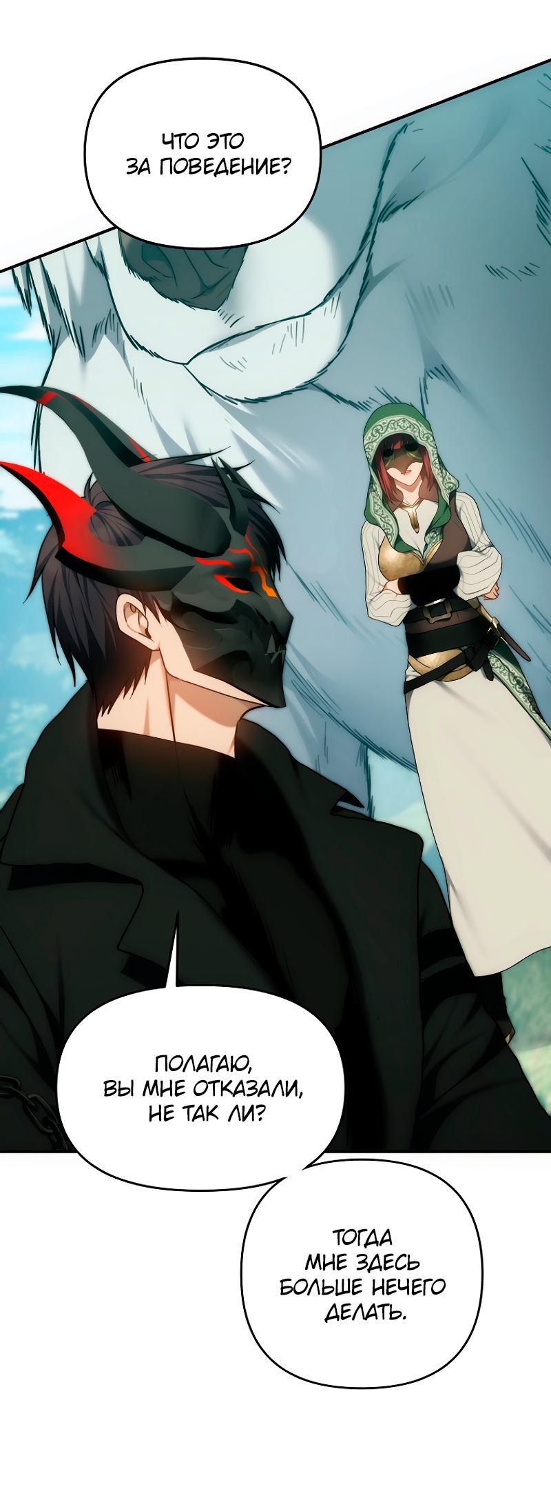 Read Second Life Ranker RU Manga Online