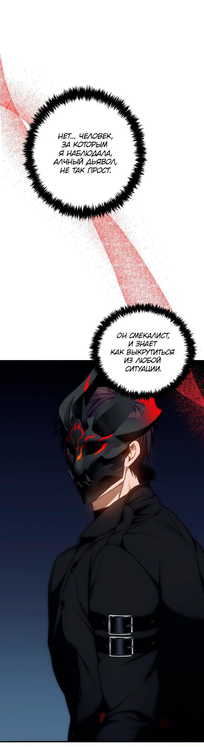 Read Second Life Ranker RU Manga Online