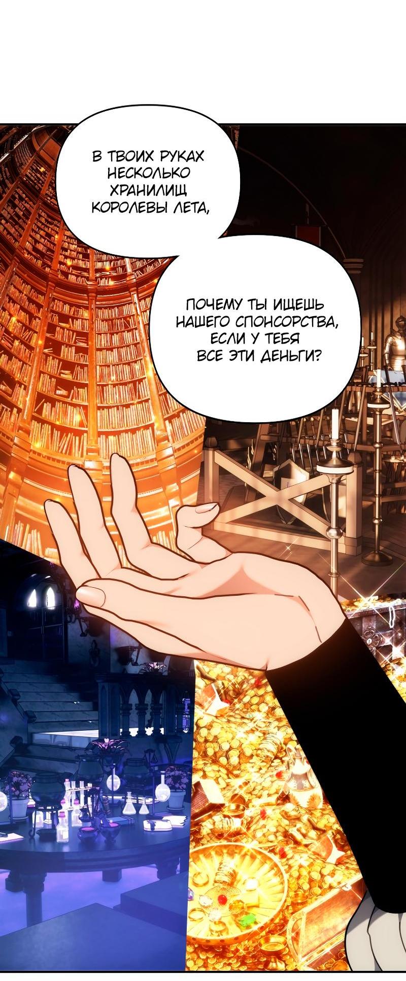 Read Second Life Ranker RU Manga Online