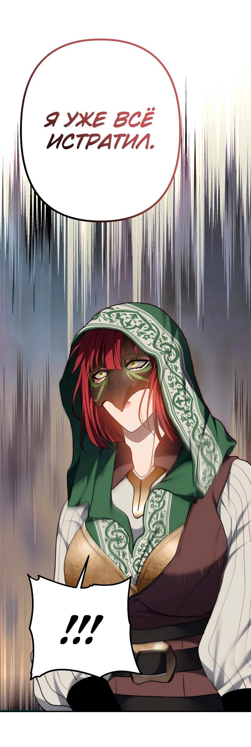 Read Second Life Ranker RU Manga Online