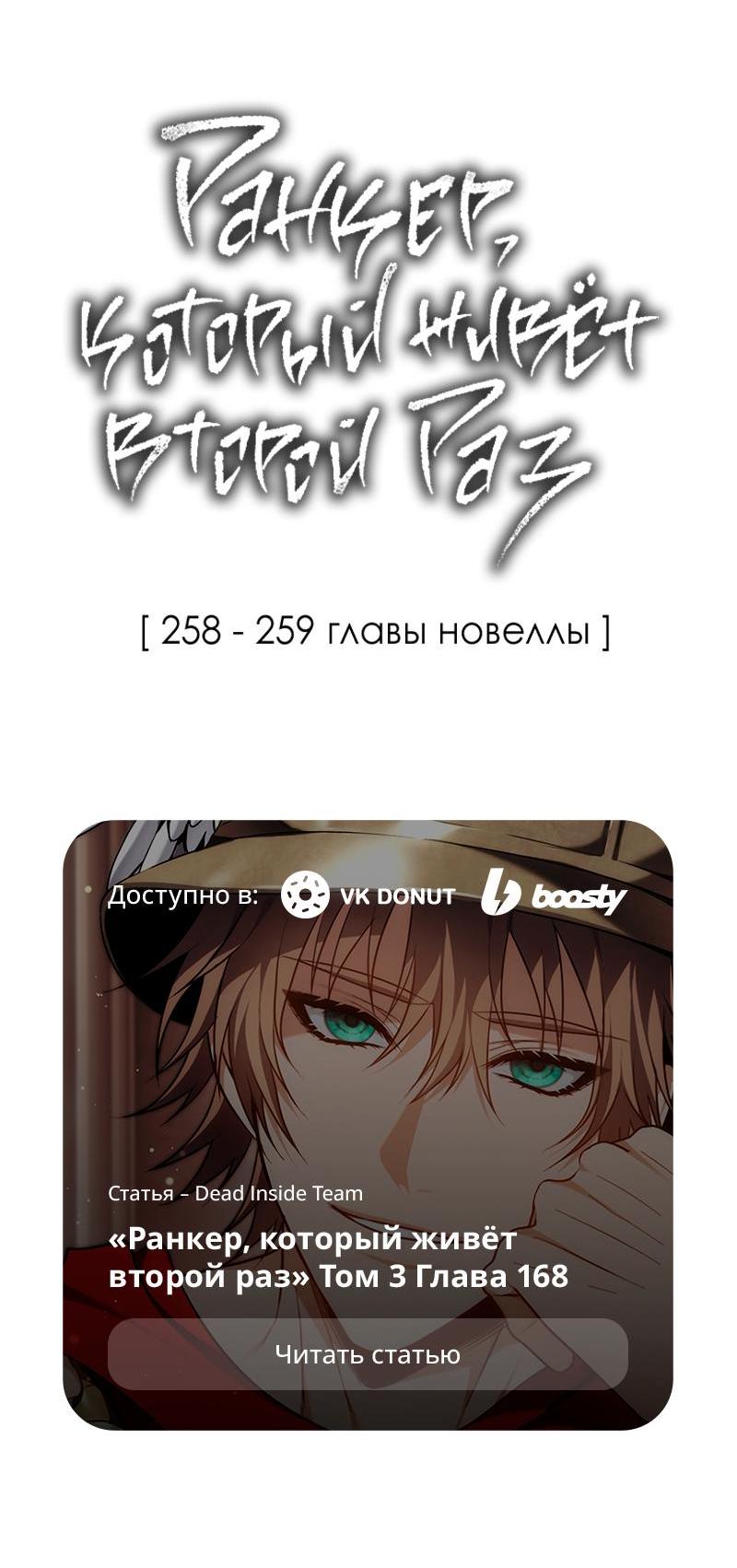 Read Second Life Ranker RU Manga Online