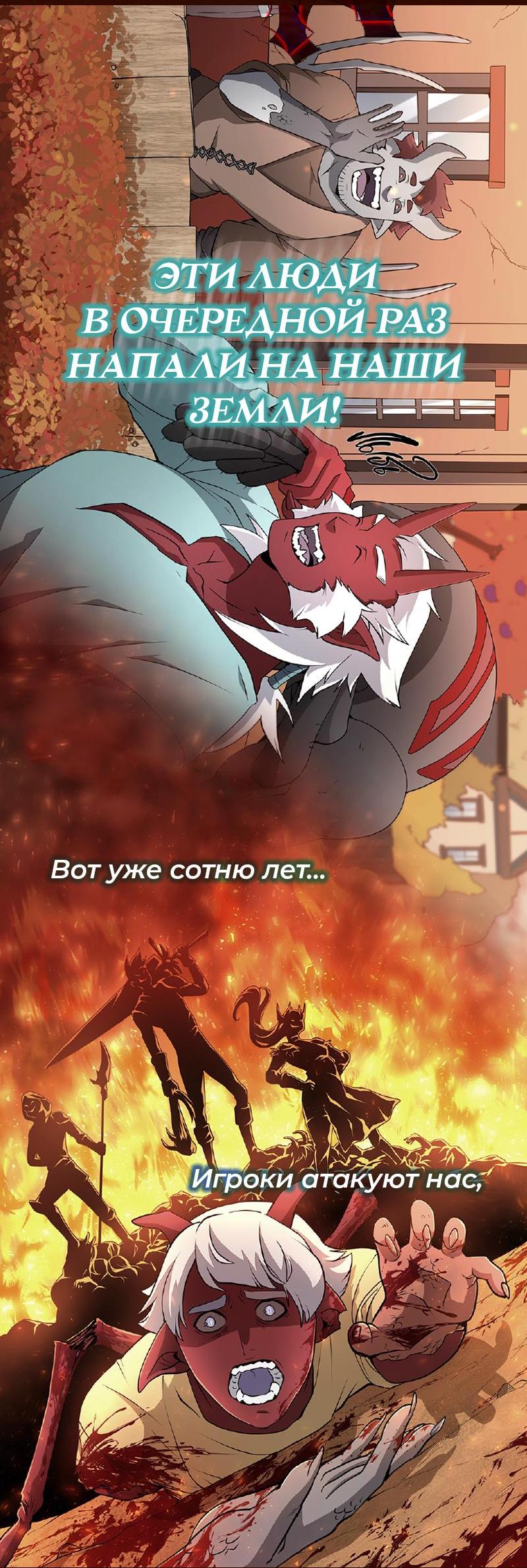 Read Second Life Ranker RU Manga Online