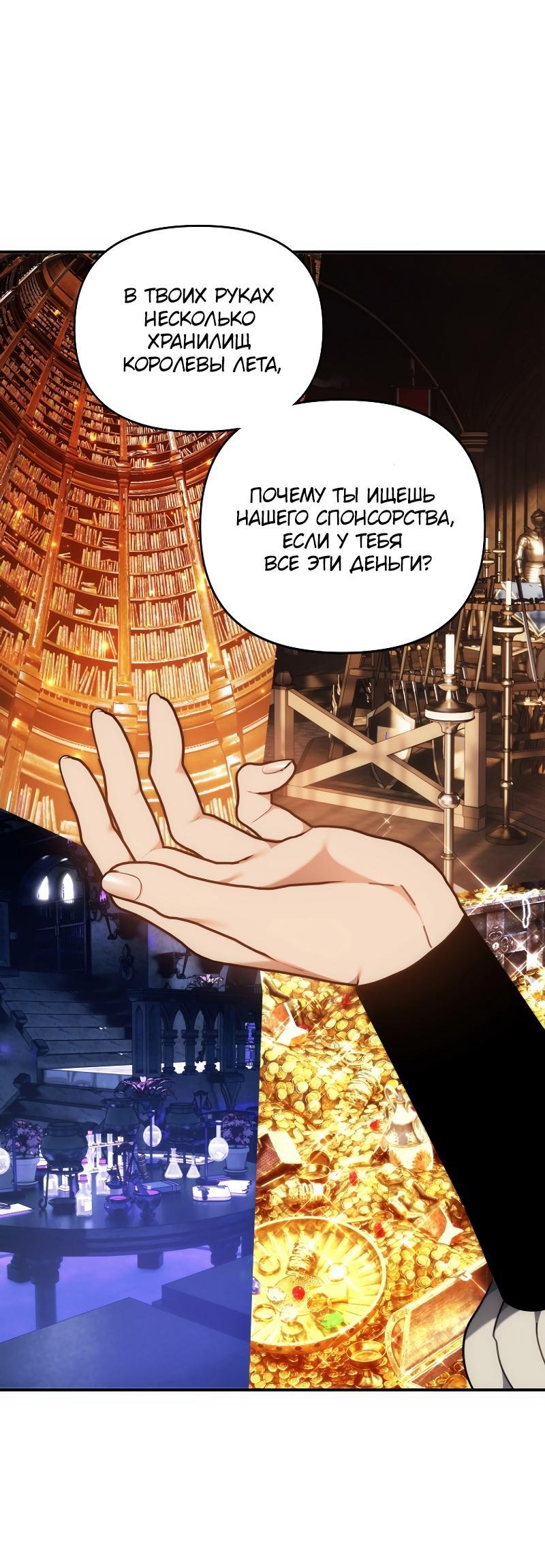 Read Second Life Ranker RU Manga Online