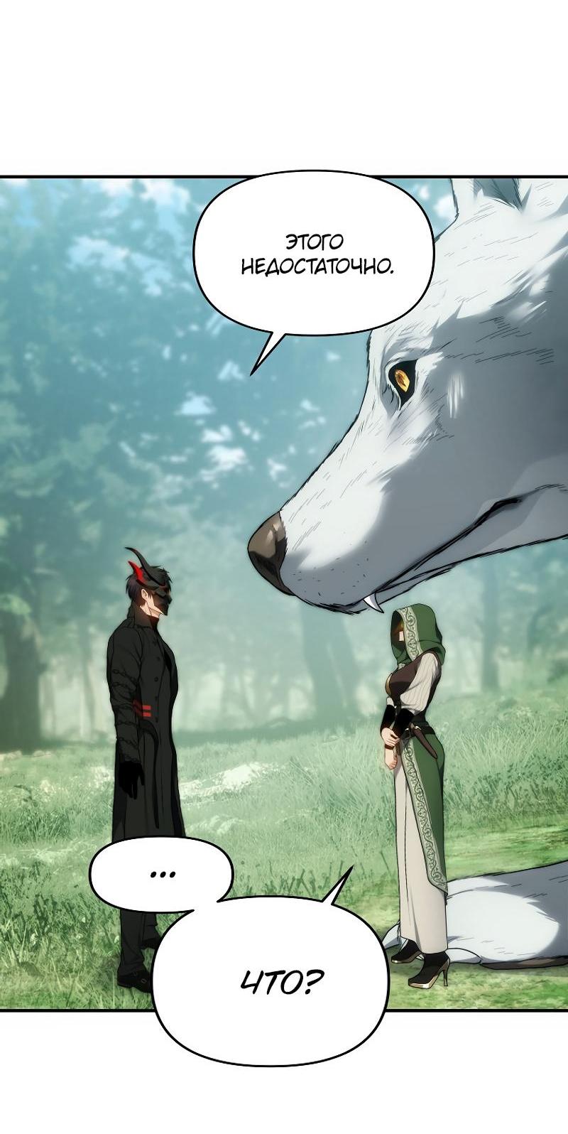 Read Second Life Ranker RU Manga Online