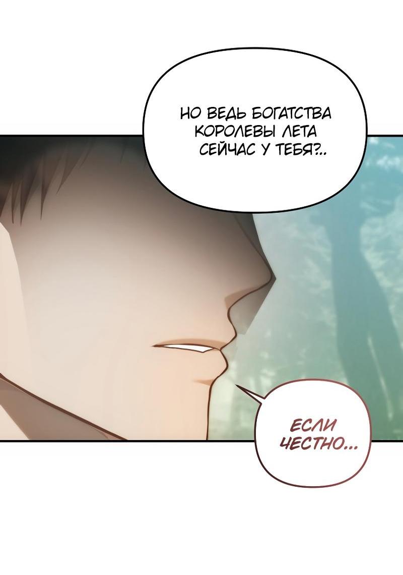 Read Second Life Ranker RU Manga Online