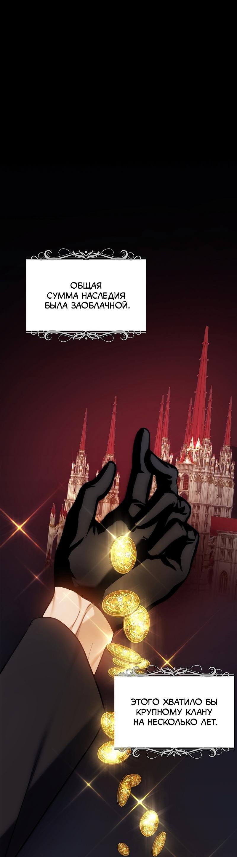 Read Second Life Ranker RU Manga Online