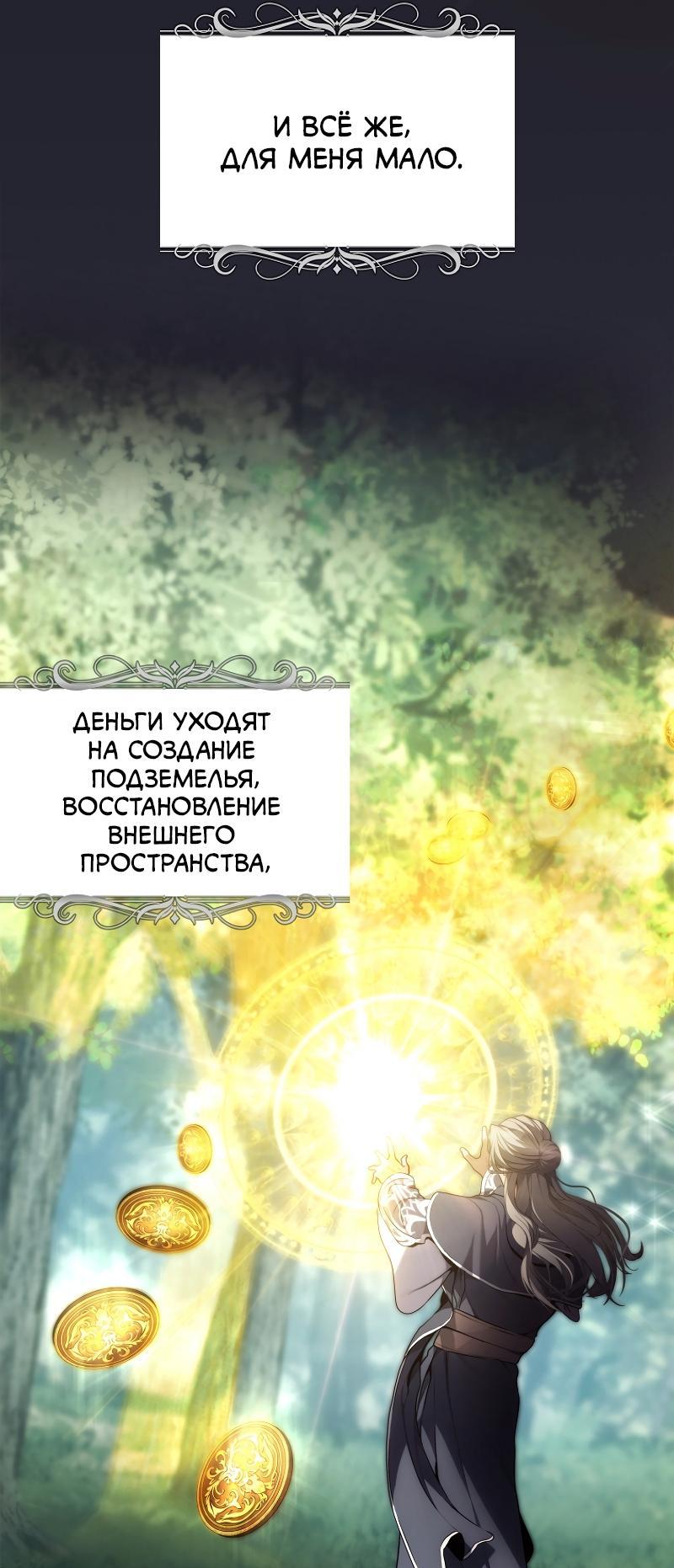 Read Second Life Ranker RU Manga Online