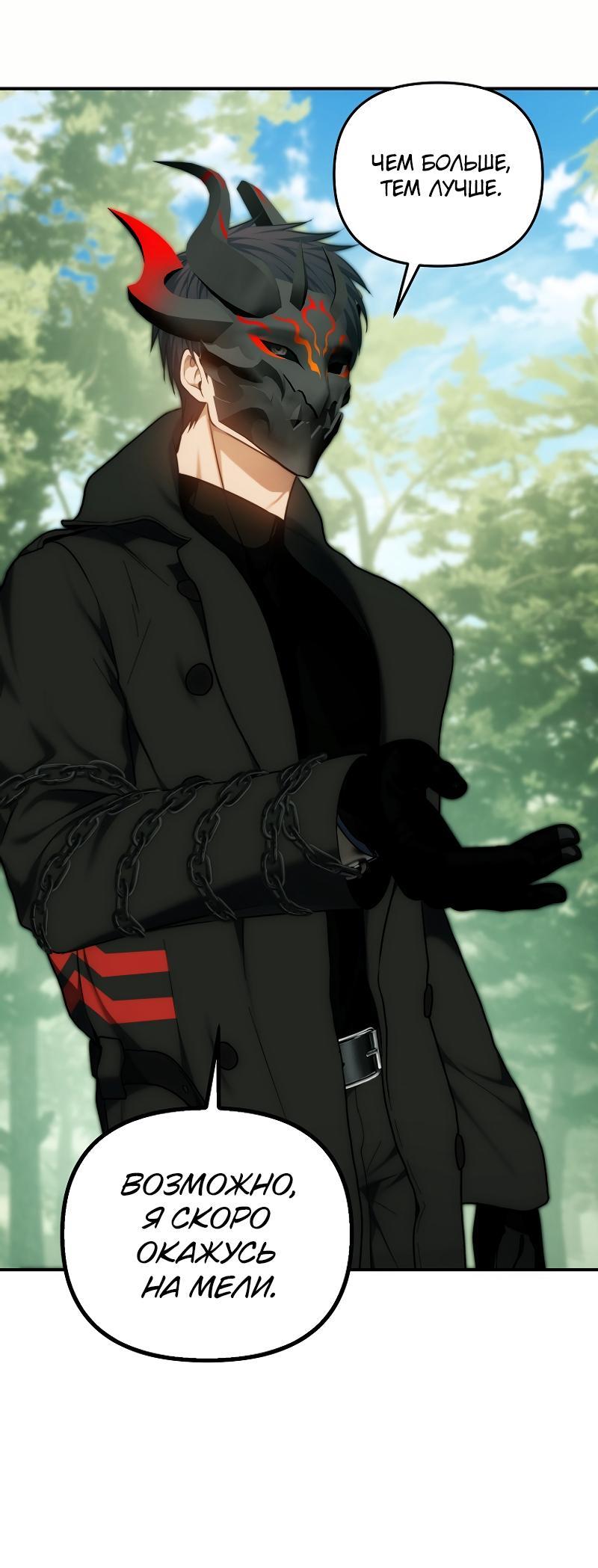 Read Second Life Ranker RU Manga Online