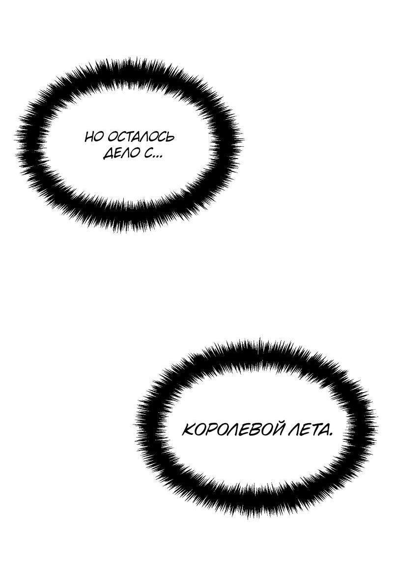 Read Second Life Ranker RU Manga Online