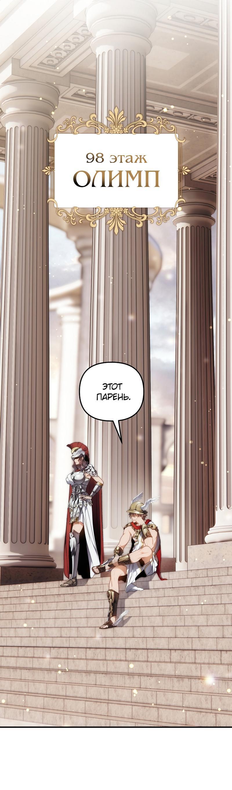 Read Second Life Ranker RU Manga Online