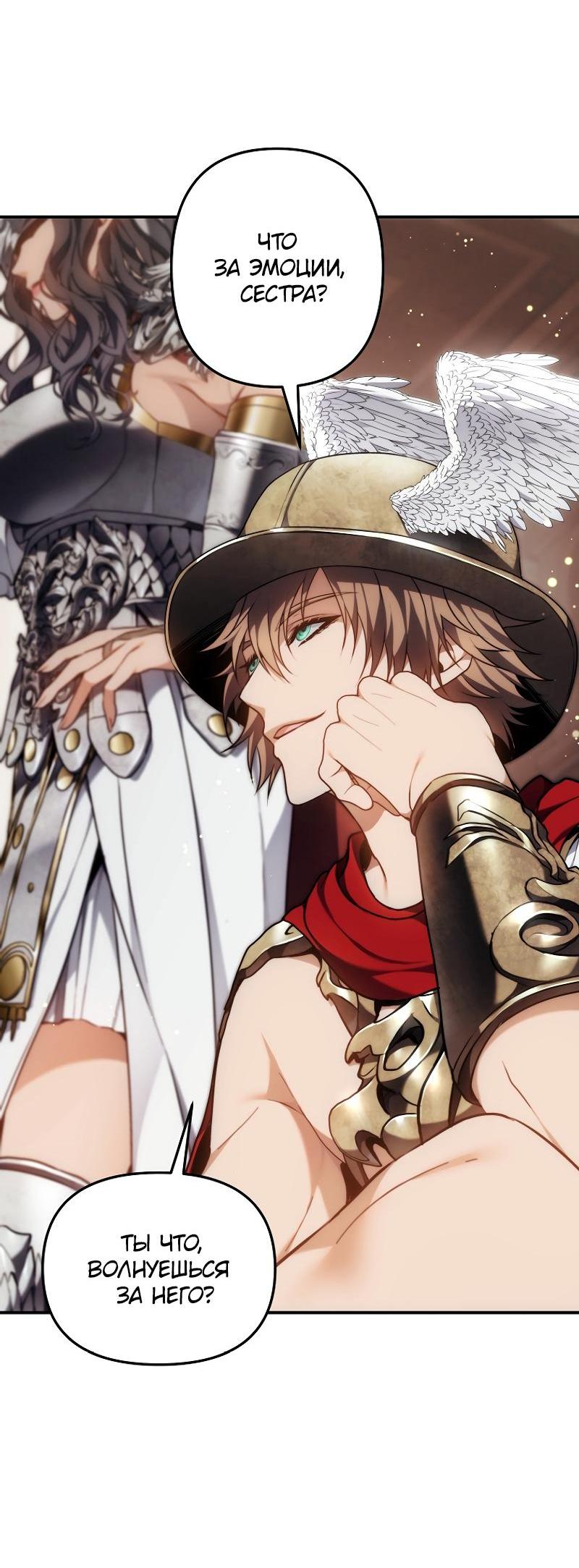 Read Second Life Ranker RU Manga Online