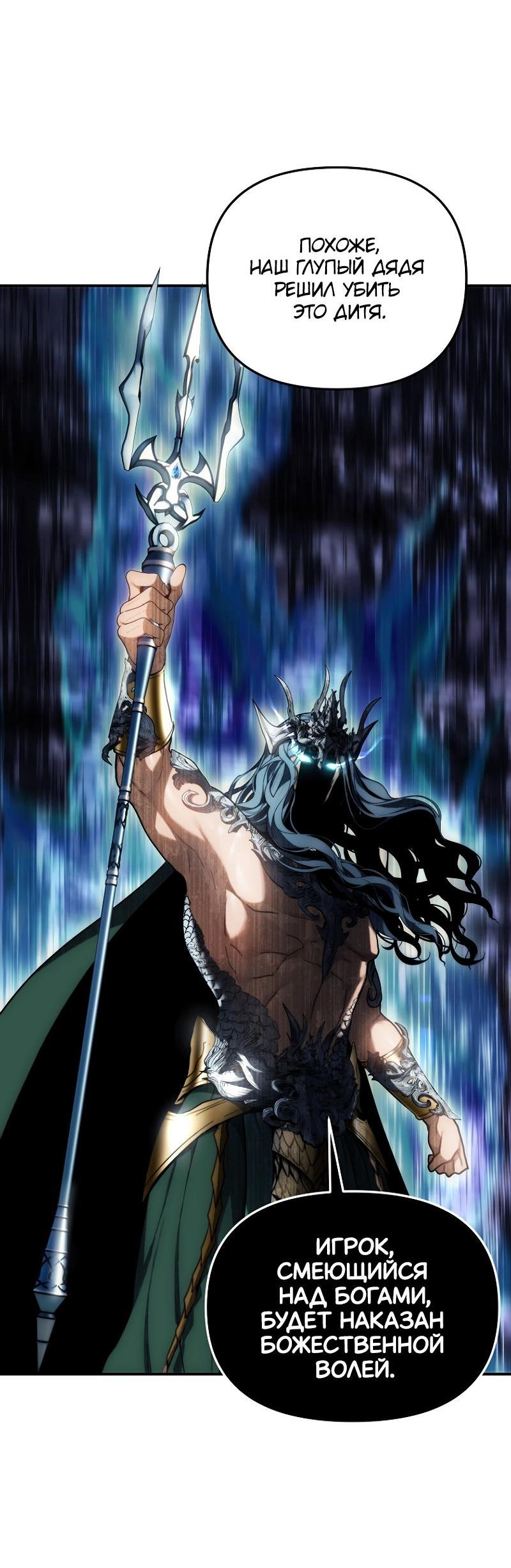 Read Second Life Ranker RU Manga Online