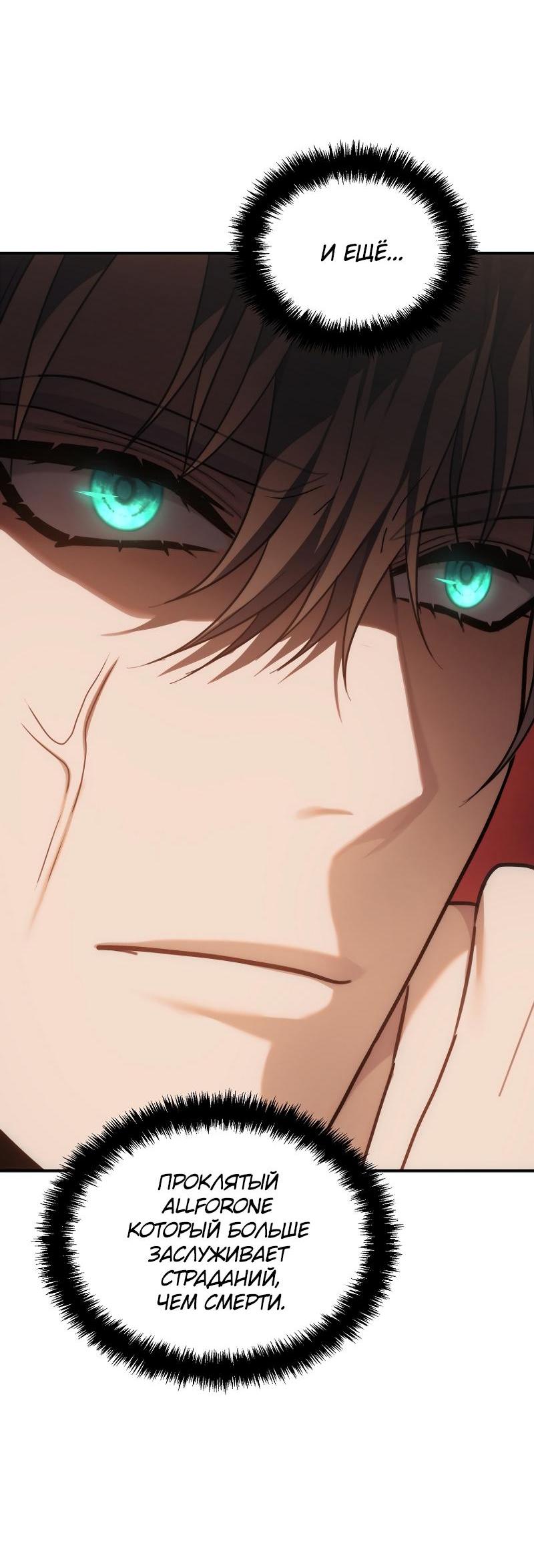 Read Second Life Ranker RU Manga Online