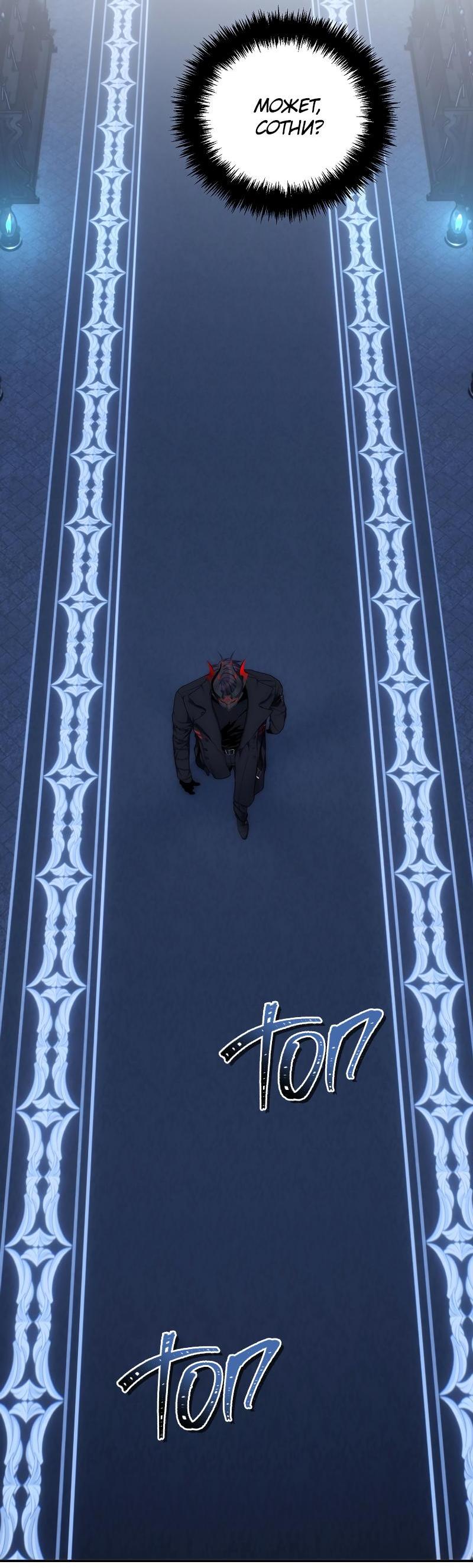 Read Second Life Ranker RU Manga Online