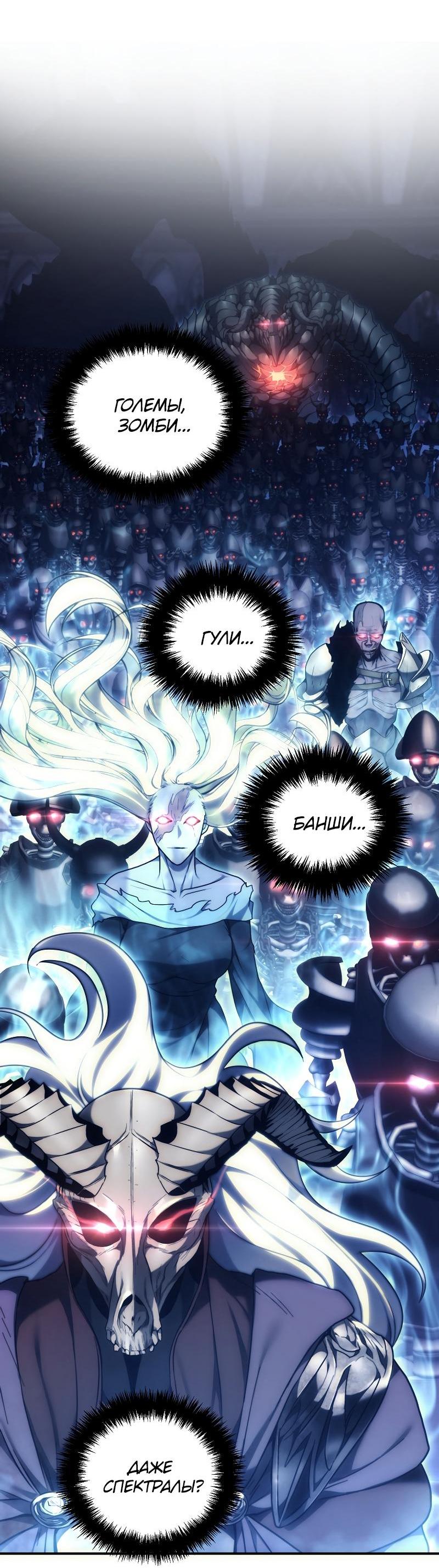 Read Second Life Ranker RU Manga Online