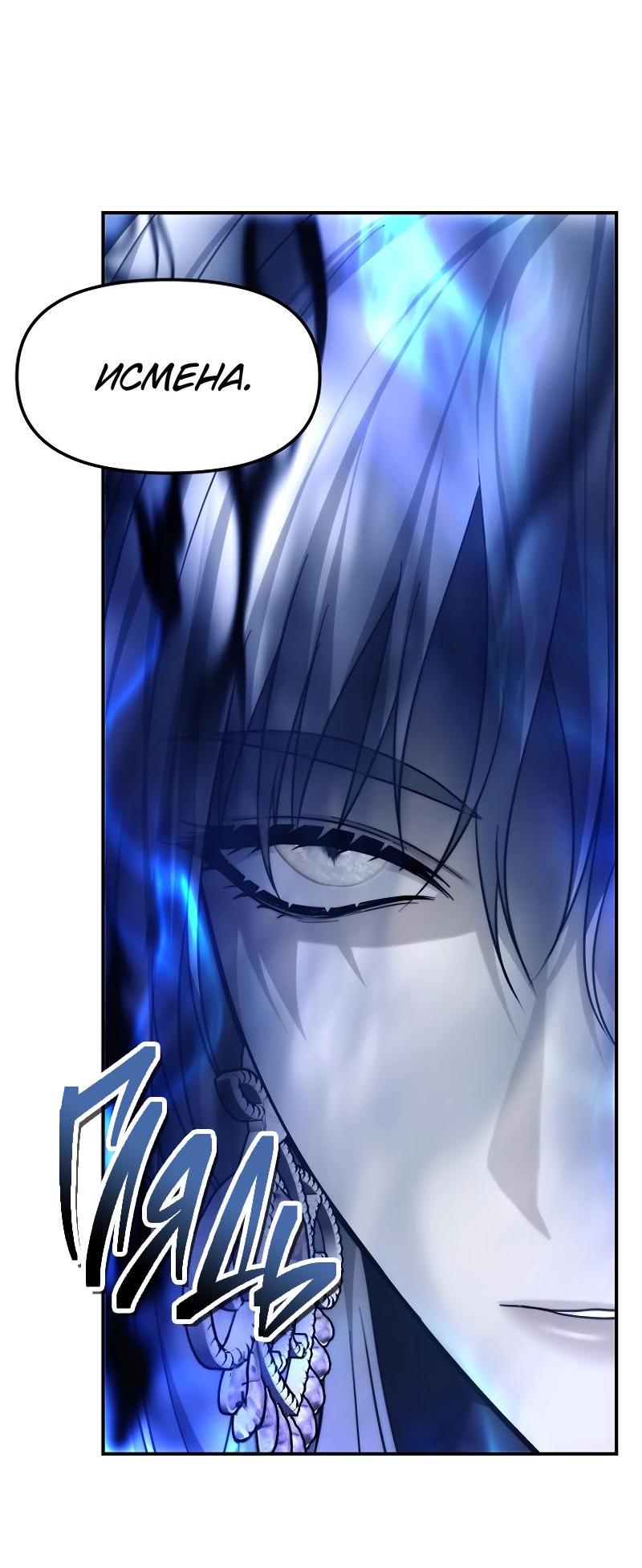 Read Second Life Ranker RU Manga Online