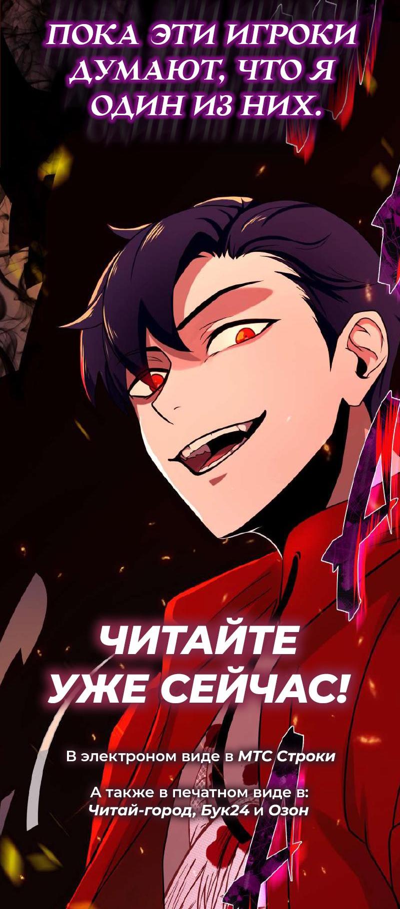 Read Second Life Ranker RU Manga Online