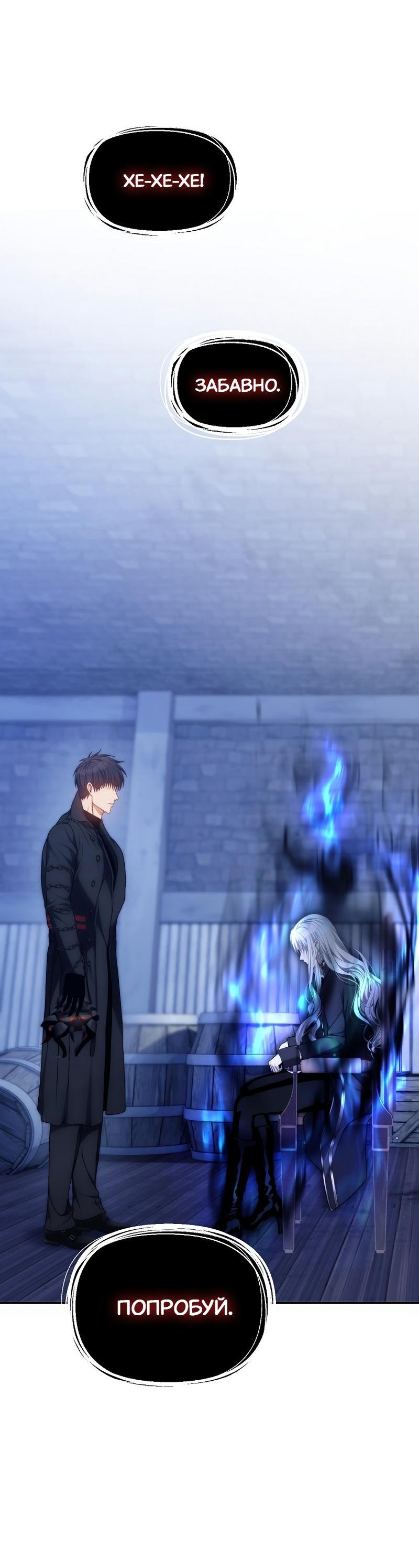 Read Second Life Ranker RU Manga Online