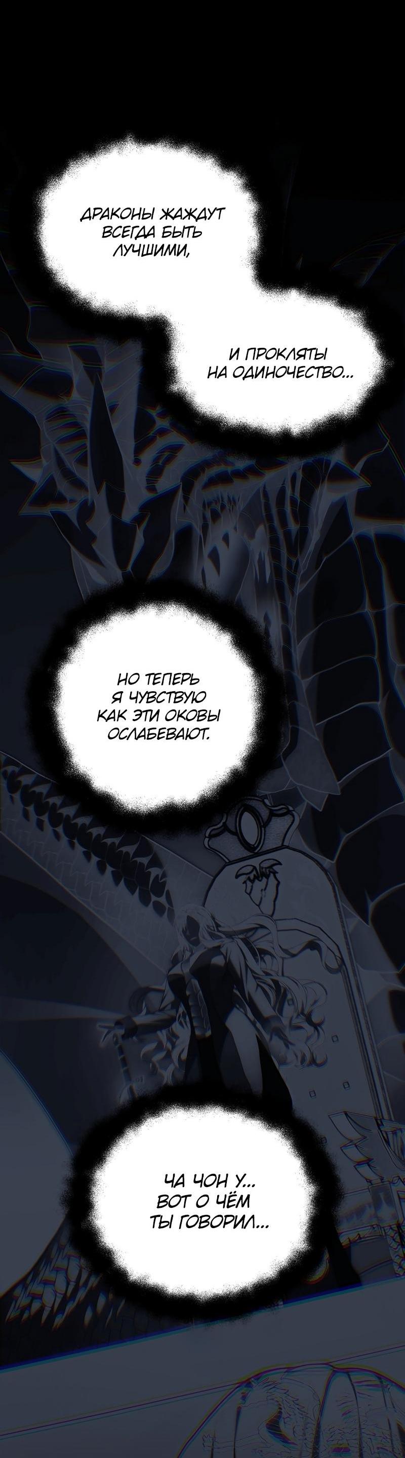 Read Second Life Ranker RU Manga Online