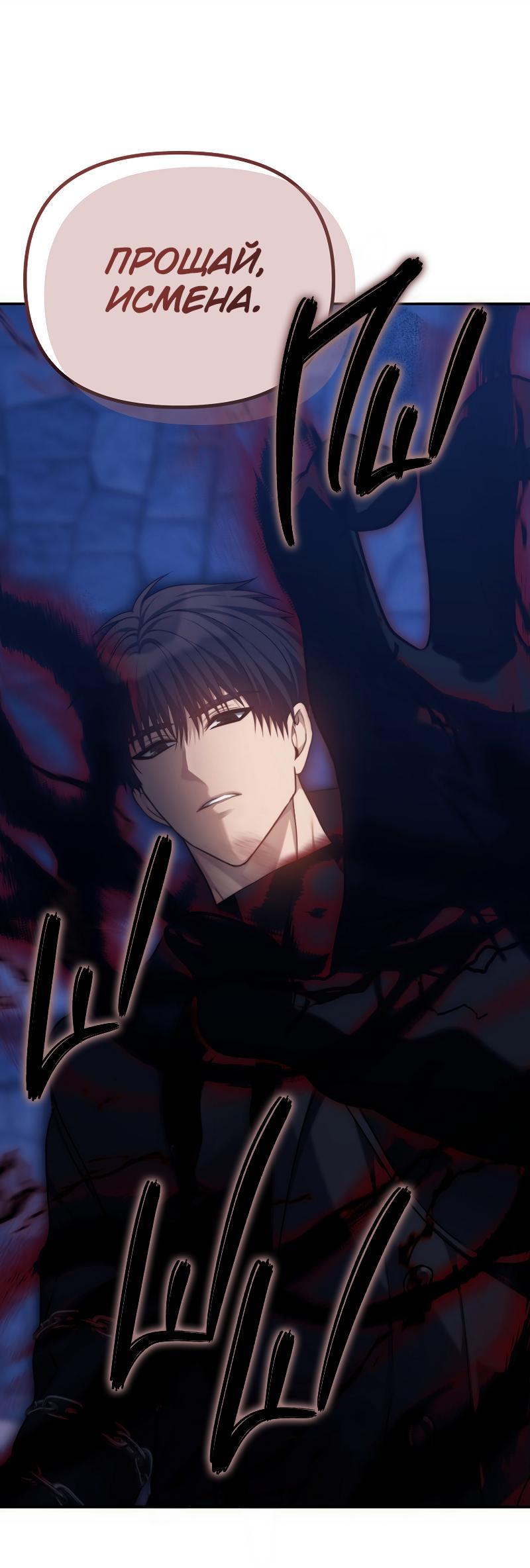 Read Second Life Ranker RU Manga Online